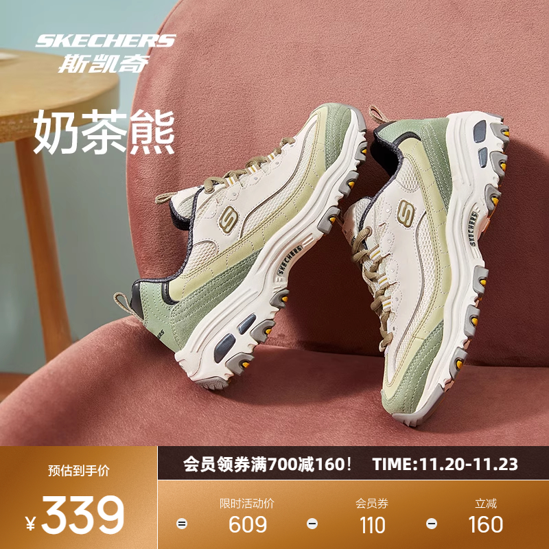 斯凯奇奶茶熊老爹鞋增高