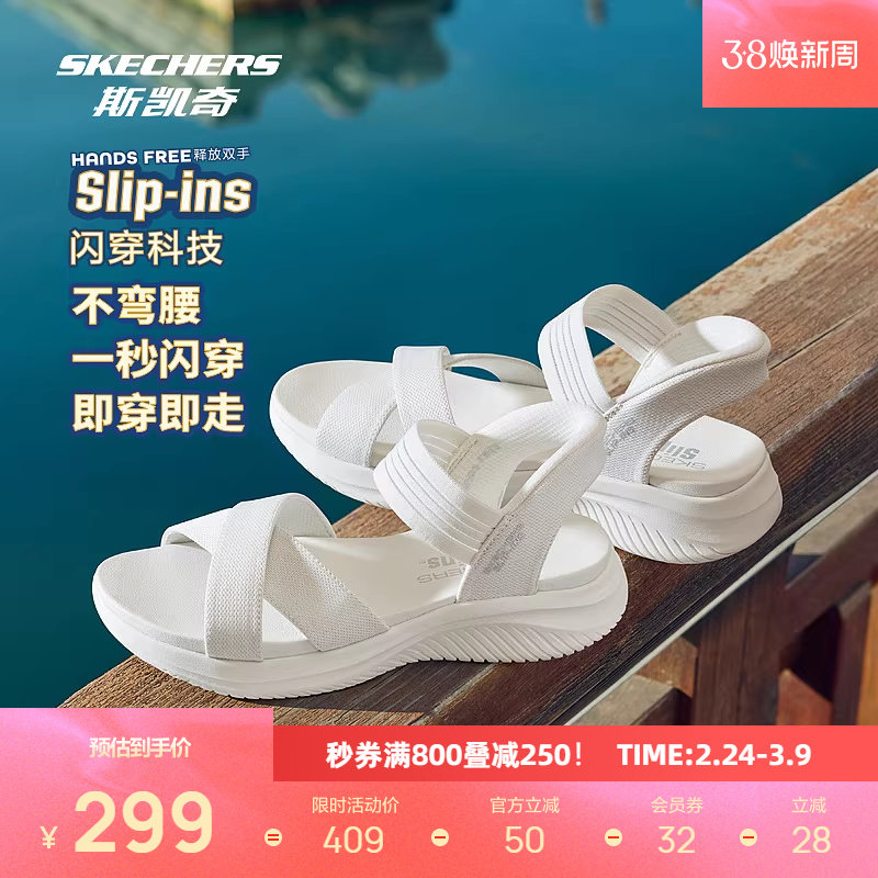 斯凯奇闪穿凉鞋女士时尚潮流沙滩凉鞋易穿脱休闲舒适透气百搭个性