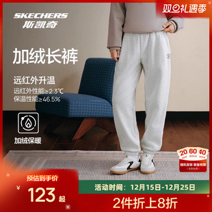 抓绒保暖裤 斯凯奇保暖长裤 2025秋冬男女款 运动裤 子舒适休闲百搭