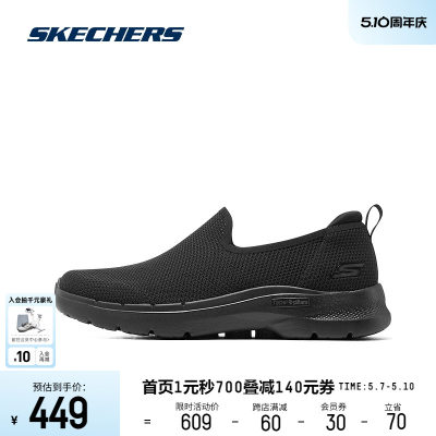 Skechers斯凯奇男子一脚蹬运动鞋