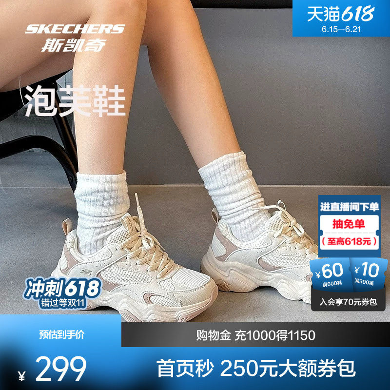孙乐言同款|斯凯奇泡芙老爹鞋26春新品男女熊猫鞋鞋运动鞋休闲鞋