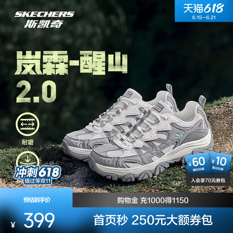 斯凯奇醒山二代丨2026春季新品户外登山鞋男女同款运动爬山徒步鞋