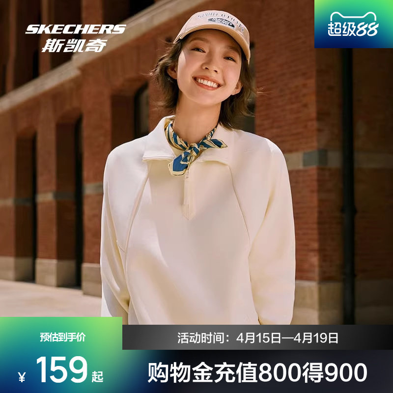 斯凯奇立领卫衣2026春季男女半拉链上衣空气层舒适休闲运动套头衫