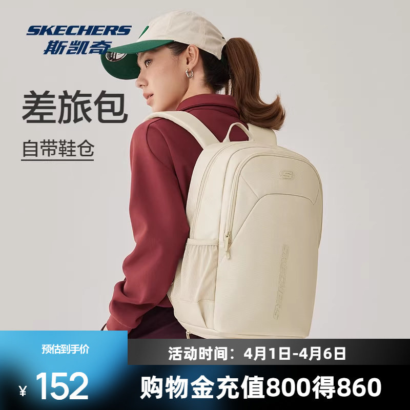 斯凯奇户外包男女通用大容量插行李箱拉杆防泼水商务包