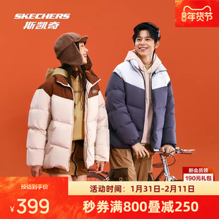 斯凯奇冬季面包羽绒服撞色男女同款潮流立领短款保暖百搭运动外套