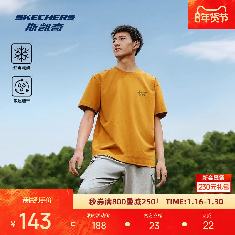 斯凯奇秋季男士运动休闲短袖T恤索罗娜速干科技宽松户外活动,运动服/休闲服装,运动T恤,淘宝优惠券,粉丝福利购,淘宝优惠卷