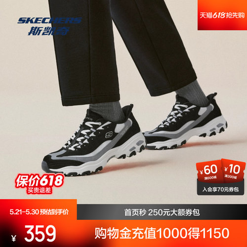 斯凯奇男鞋2026春季新品轻盈减震复古老爹鞋透气耐磨户外休闲鞋