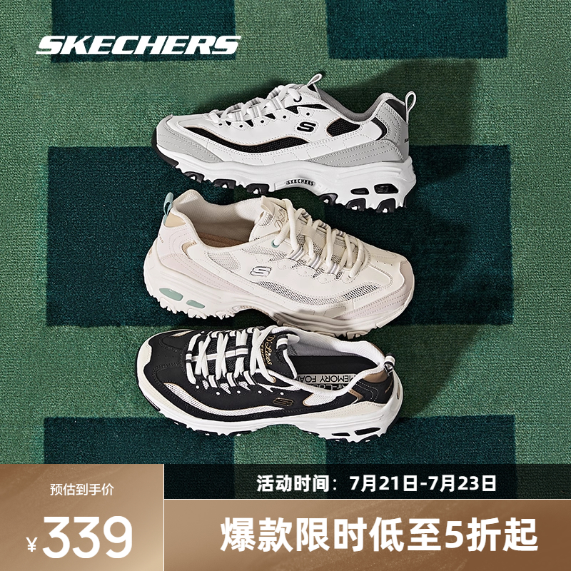男女款老爹鞋Skechers透气