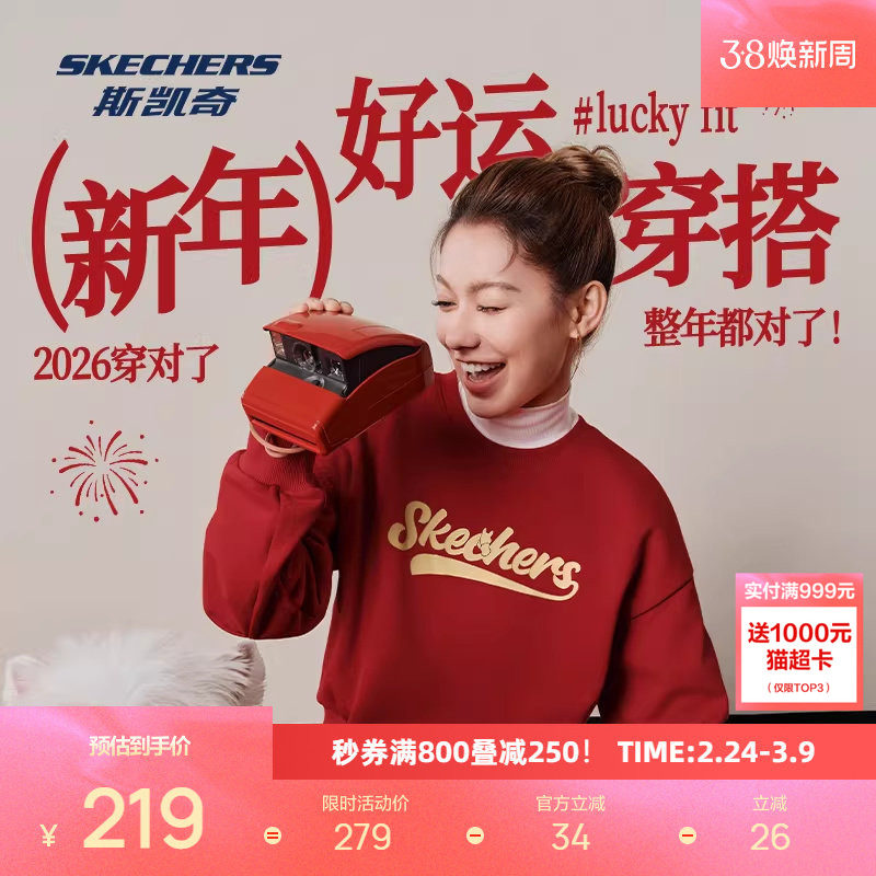 斯凯奇针织套头卫衣女2026春季新款休闲运动百搭长袖衫新品上新