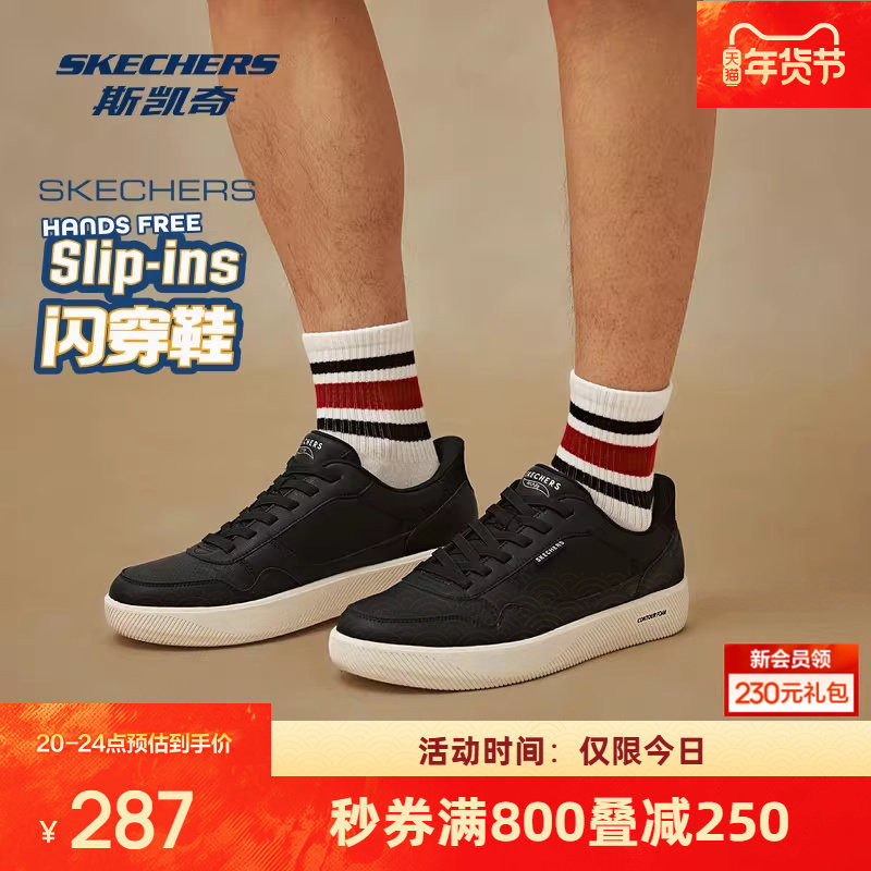 斯凯奇闪穿鞋板鞋一脚蹬男鞋新款小白鞋黑休闲运动鞋防滑耐磨潮流,运动鞋new,板鞋,淘宝优惠券,粉丝福利购,淘宝优惠卷