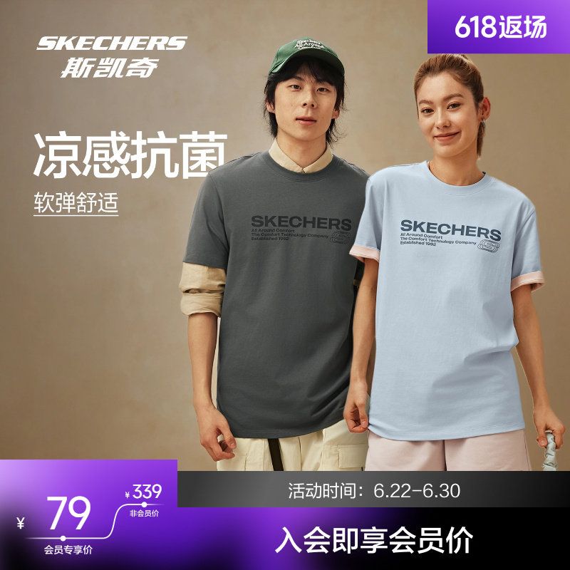 斯凯奇圆领印花短袖2026年夏季新品男女款运动t恤凉感上衣打底衫