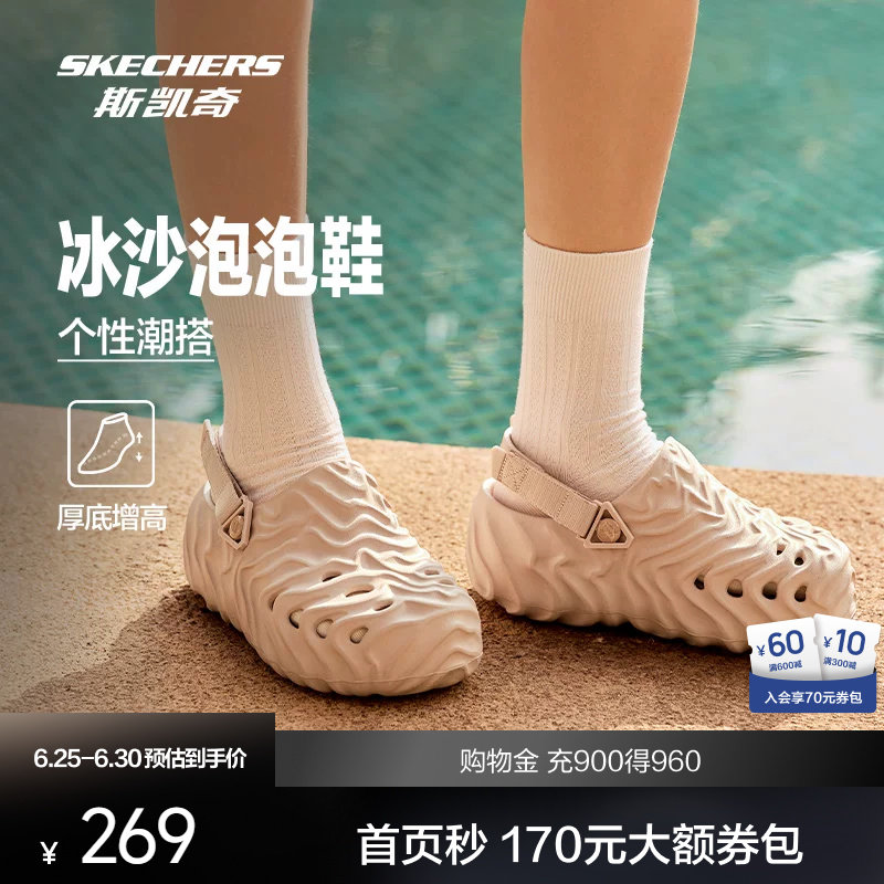 斯凯奇冰沙泡泡鞋新品厚底多巴胺