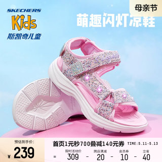 Skechers斯凯奇儿童女中大童夏季新款时尚闪灯魔术贴复古女童凉鞋