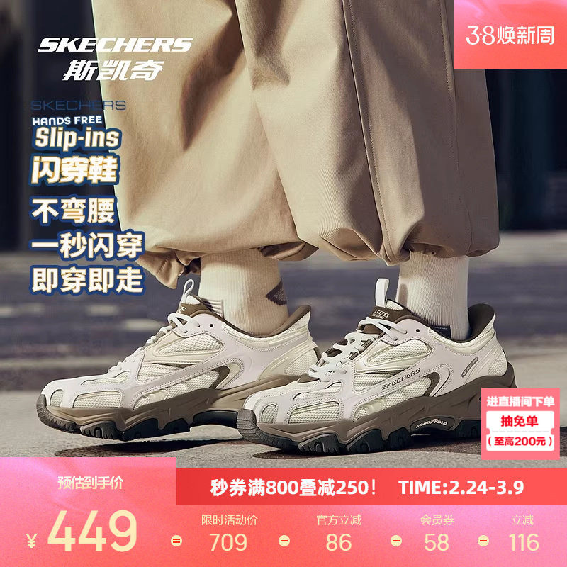 斯凯奇闪穿鞋2026春季新品男鞋厚底增高低帮老爹鞋透气缓震运动鞋