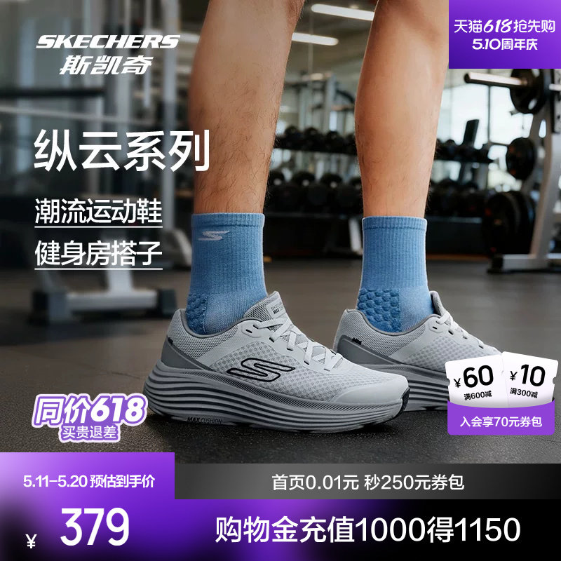 斯凯奇纵云鞋跑步鞋男女同款情侣休闲鞋轻便减震舒适时尚运动鞋