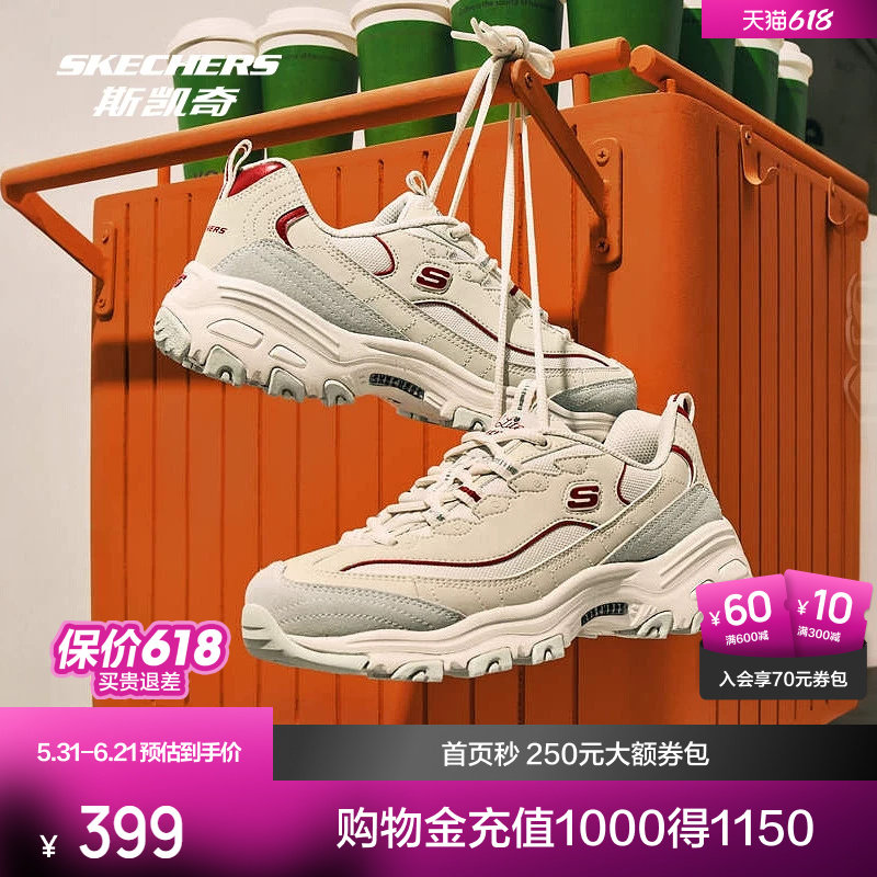 斯凯奇摩卡熊莫兰迪色老爹鞋女