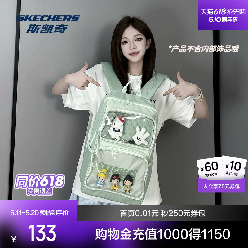 斯凯奇痛包2026新款双肩背包大容量透明初高中学生书包谷子娃包