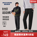 保暖加绒直筒束脚长裤 斯凯奇针织圆领卫衣卫裤 2025年秋冬男女同款