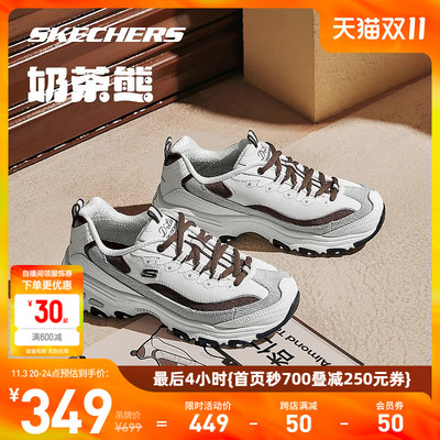 Skechers斯凯奇奶茶熊 冬季新款男女鞋海盐熊猫鞋休闲运动老爹鞋