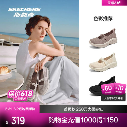 斯凯奇新品透气玛丽珍凉鞋浪漫复古优雅百搭时尚休闲鞋