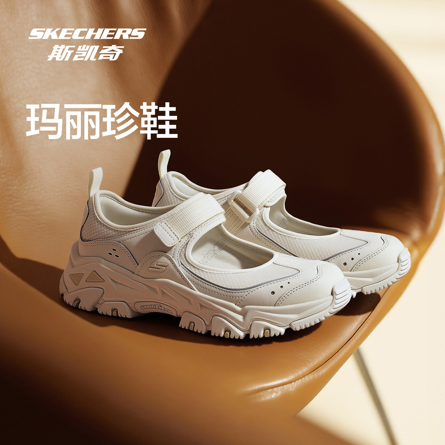 斯凯奇明星同款耐磨玛丽珍女鞋