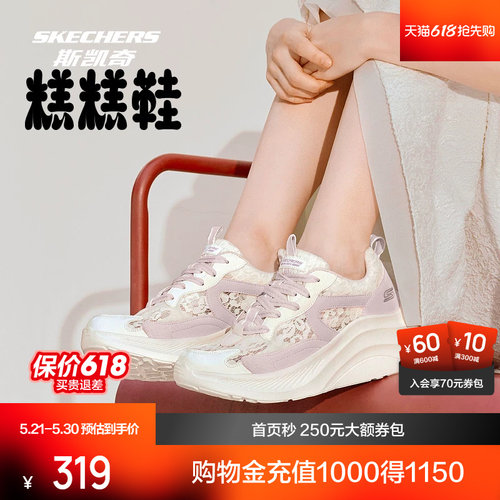 斯凯奇糕糕鞋丨新款女士绑带百搭休闲运动鞋厚底增高显瘦透气舒适