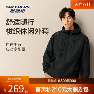 斯凯奇男士2026新款梭织外套潮流百搭连帽夹克软壳户外薄绒风衣
