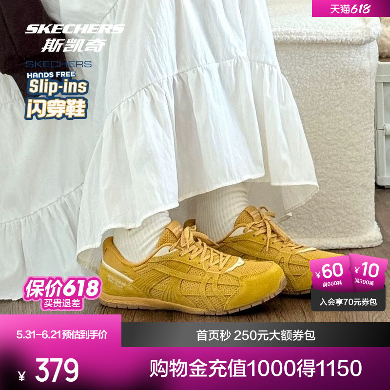 孙乐言同款丨斯凯奇闪穿爱豆德训板鞋26新品女休闲运动复古薄底鞋