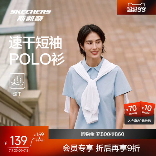 斯凯奇短袖POLO杉吸湿速干上衣