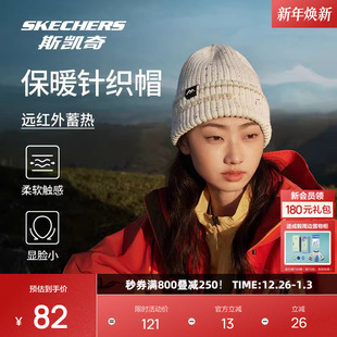 斯凯奇男女同款 户外防风运动必备日常百搭 针织帽蓄热保暖舒适冬季