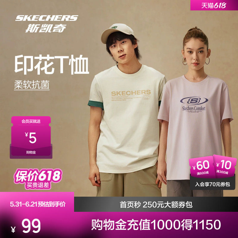 斯凯奇字母logo夏季短袖男女同款柔软舒适时尚印花凉感短袖T恤衫