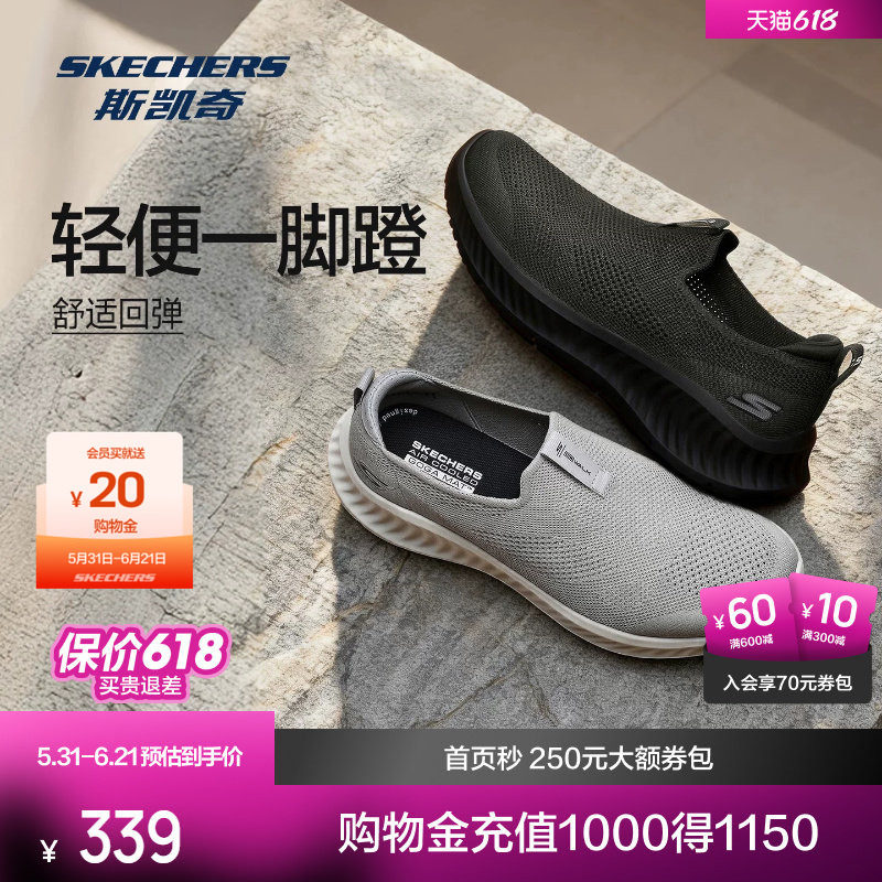 斯凯奇健步鞋2026男春夏季新品透气轻缓震舒适休闲防滑懒人一脚蹬