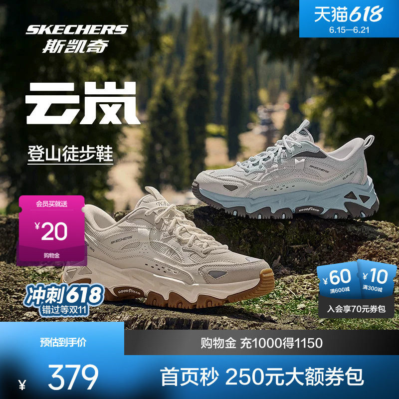 斯凯奇云岚户外登山徒步鞋女款夏闪穿鞋舒适透气耐磨防滑抓地运动