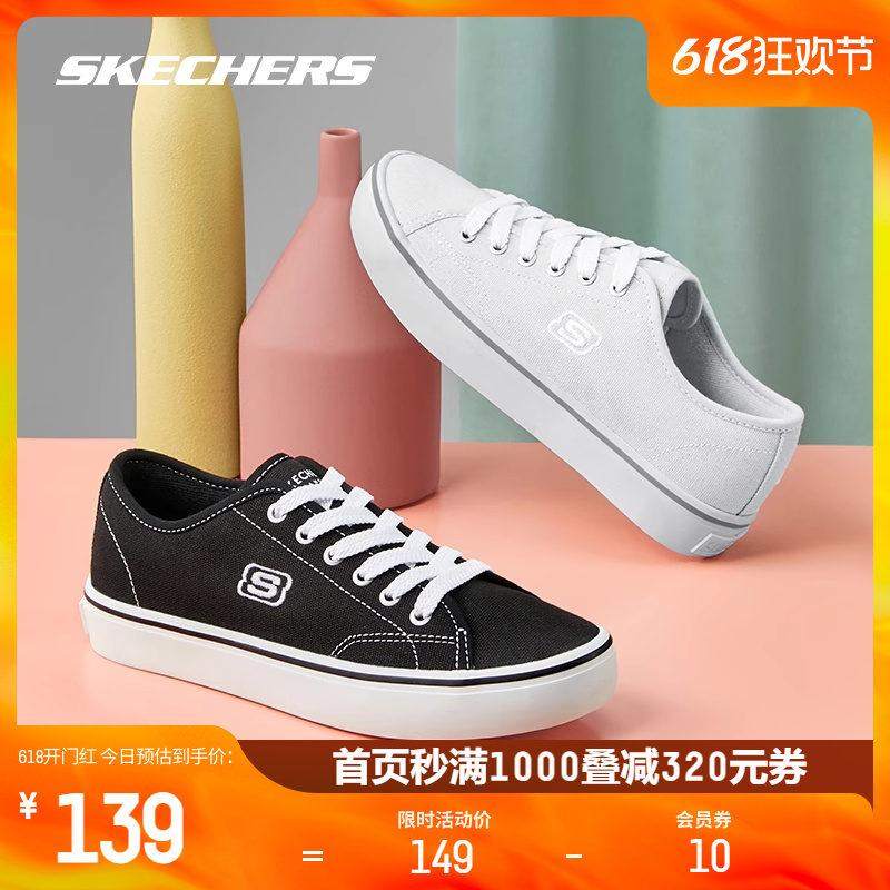 Skechers斯凯奇春夏帆布鞋女情侣小白鞋男休闲透气时尚黑色板鞋