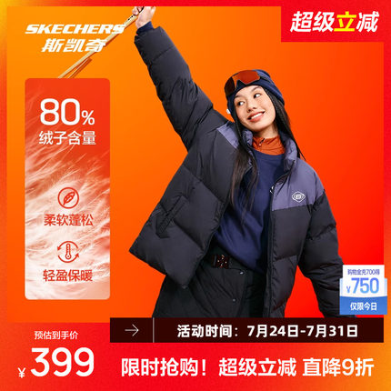 斯凯奇新款羽绒服男女同款拼色立领保暖防寒短款外套时尚运动服