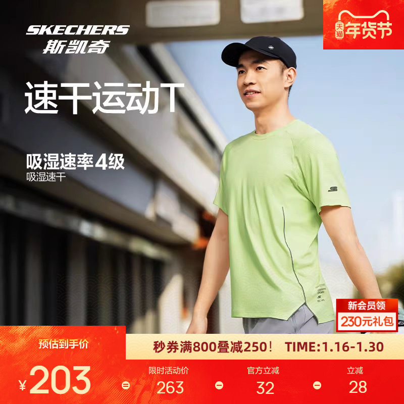 斯凯奇新款男子针织短袖碳黑吸湿速干宽松透气圆领运动衫,运动服/休闲服装,运动T恤,淘宝优惠券,粉丝福利购,淘宝优惠卷