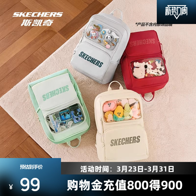 斯凯奇小痛包女包2026春季新品大容量双肩包透明背包学生书包娃包