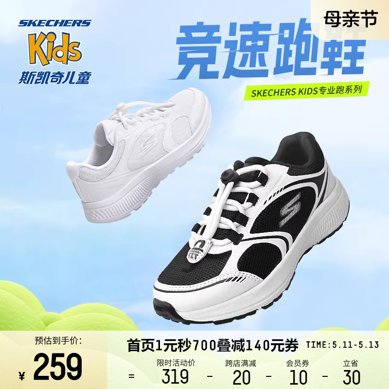 Skechers斯凯奇童鞋儿童磁吸扣运动鞋男童透气跑步鞋子网面训练鞋