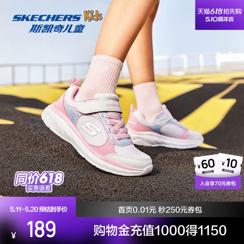 斯凯奇逐风体训鞋女童休闲运动鞋亲子鞋运动鞋扎染多彩