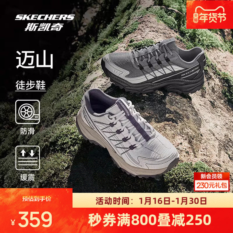 斯凯奇迈山鞋秋季男女同款户外鞋登山徒步鞋耐磨抓地运动鞋
