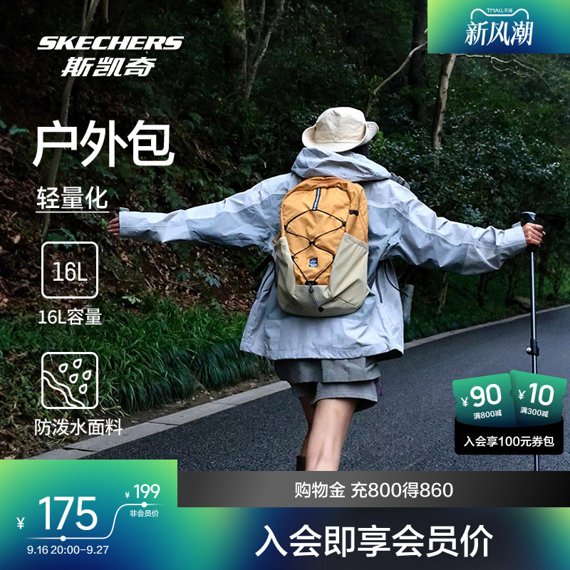 斯凯奇户外包轻量简约时尚百搭图片