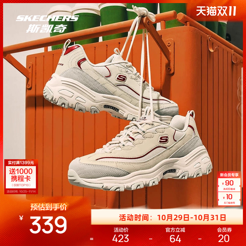 斯凯奇摩卡熊莫兰迪色老爹鞋女