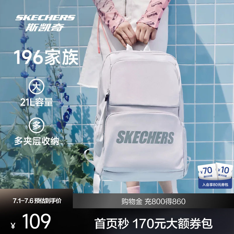 斯凯奇轻便大容量双肩包