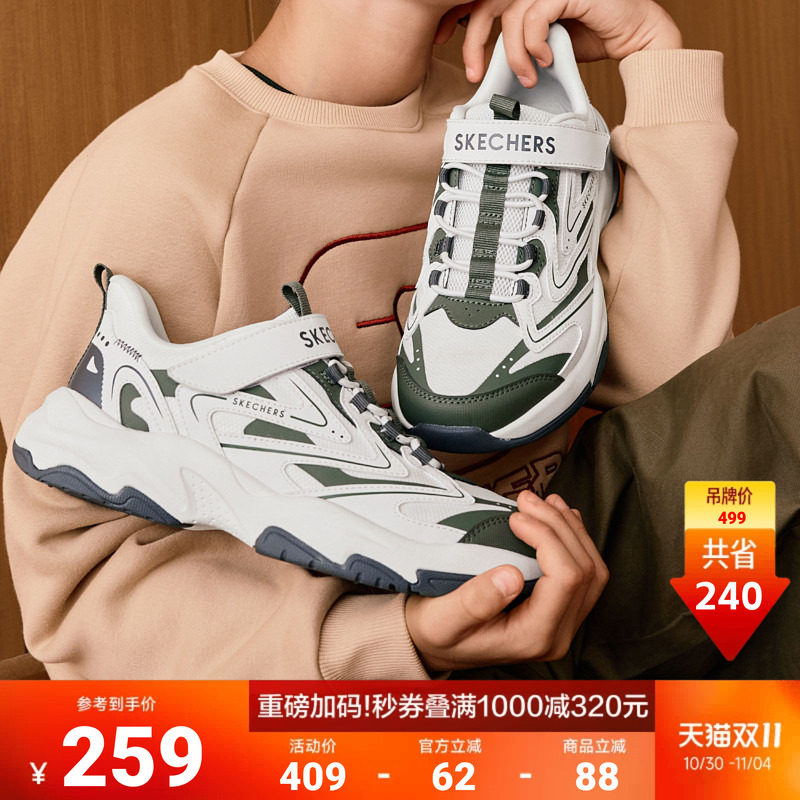 Skechers斯凯奇儿童魔术贴复古休闲运动鞋男童轻量舒适老爹鞋