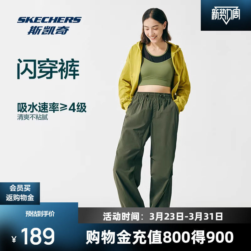 斯凯奇速干伞兵裤闪穿裤春夏女款阔腿褶皱凉感运动工装抽绳长裤