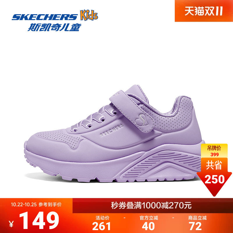 斯凯奇童鞋女魔术贴UNO轻盈减震休闲运动鞋中大童轻便百搭舒适鞋