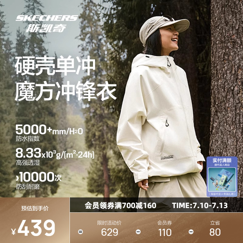 斯凯奇2025秋季男女同款科技防水面料冲锋衣宽松型专业舒适百搭