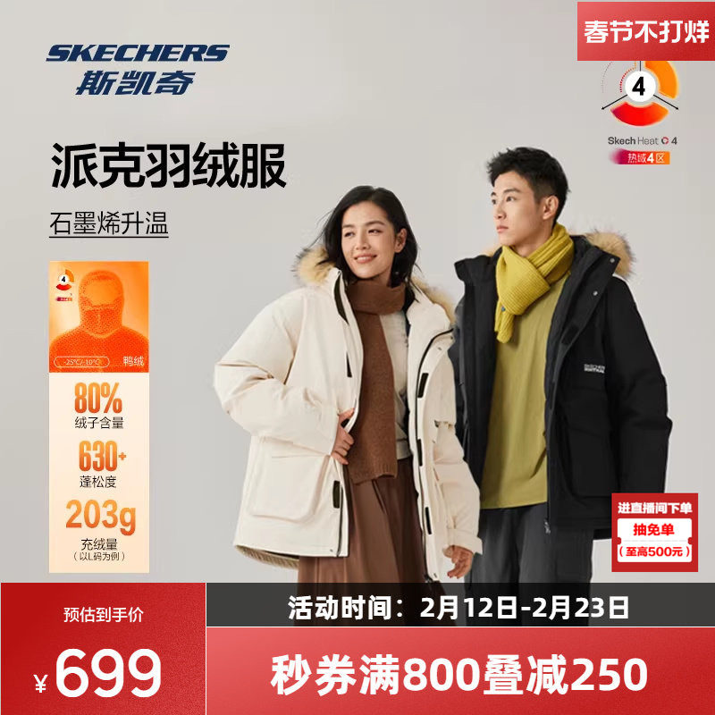 【梁朝伟同款】斯凯奇派克羽绒服男女保暖舒适短款毛领连帽外套