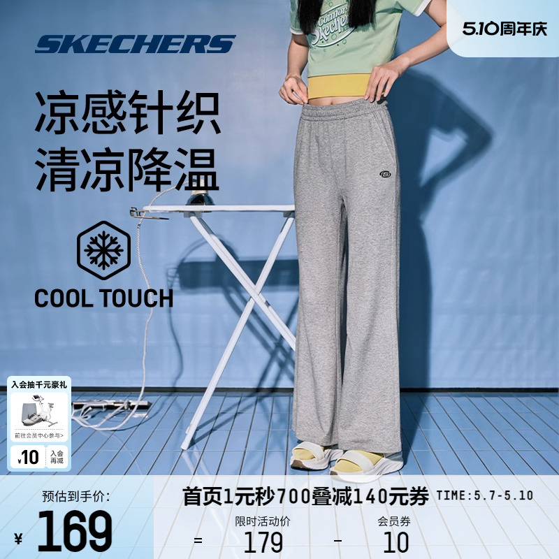 Skechers斯凯奇裤子女轻薄凉感灰色喇叭长裤松紧腰针织高腰修身裤