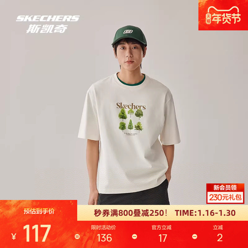 斯凯奇男女同款防晒运动短袖宽松舒适圆领T恤吸湿速干索罗娜,运动服/休闲服装,运动T恤,淘宝优惠券,粉丝福利购,淘宝优惠卷